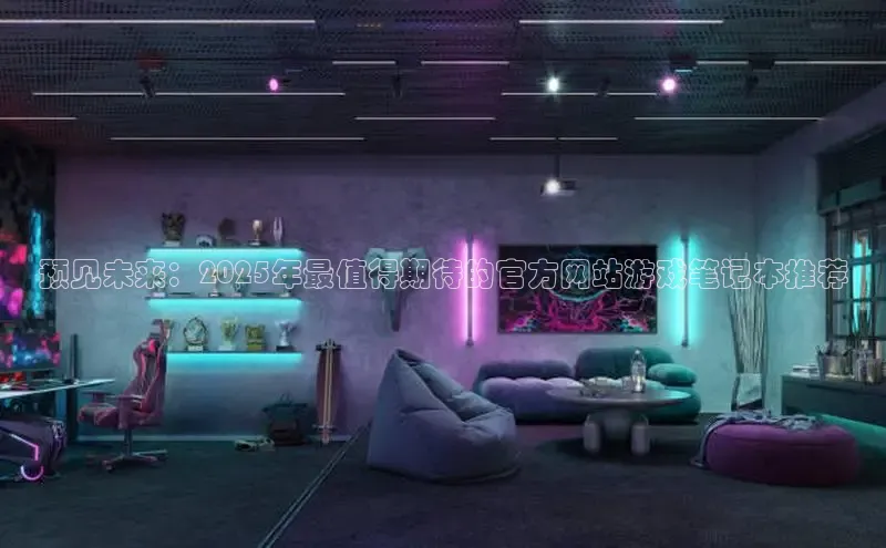 东东电竞app官方入口